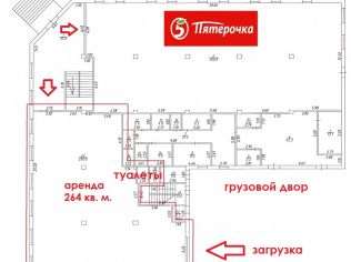 Аренда помещения свободного назначения 263 м²