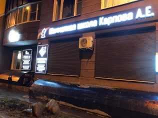 Аренда помещения свободного назначения 16.8 м²