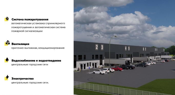 Продажа производственного помещения 984 м² - фото 3