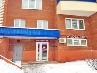 Продажа помещения свободного назначения 128.3 м²