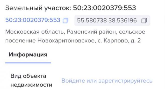 Продажа земельных участка 0.1 га, Покровская улица - фото 5