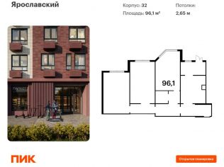 Продажа помещения свободного назначения 96.1 м²