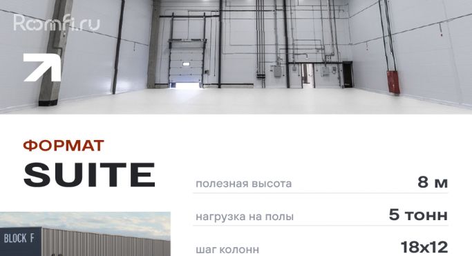 Аренда склада 571 м² - фото 3