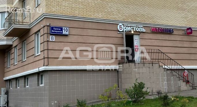 Продажа торгового помещения 197.6 м², проезд Ветеранов - фото 2