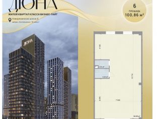 Продажа помещения свободного назначения 100.9 м²
