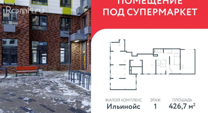 Аренда помещения свободного назначения 426.7 м² - фото 1