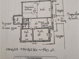 Аренда помещения свободного назначения 138.4 м²
