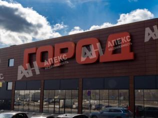 Аренда помещения свободного назначения 293 м²