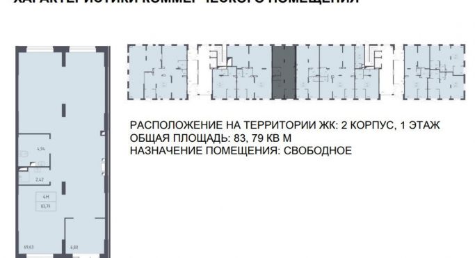 Аренда помещения свободного назначения 83.8 м², улица Мезенцева - фото 1