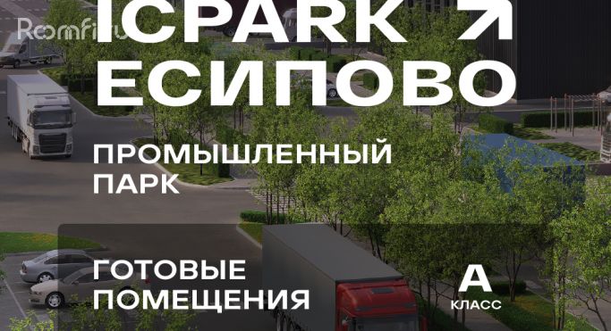 Продажа производственного помещения 986.5 м² - фото 3