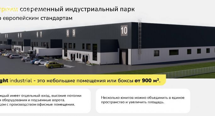Продажа производственного помещения 984 м² - фото 1