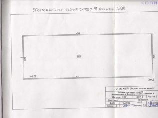Аренда производственного помещения 670 м²
