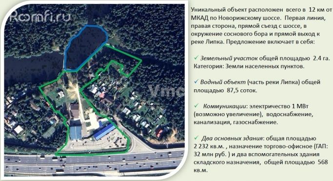 Продажа земельных участка 2.4 га, Центральная улица - фото 3