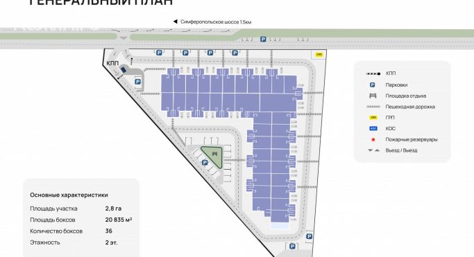 Продажа производственного помещения 540 м² - фото 3
