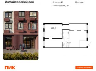 Продажа помещения свободного назначения 116.1 м²