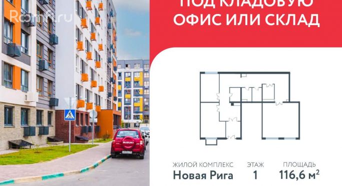 Аренда помещения свободного назначения 116.6 м², Романовская улица - фото 1
