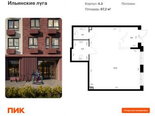 Продажа помещения свободного назначения 67.2 м²