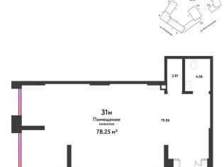 Продажа помещения свободного назначения 78.3 м²