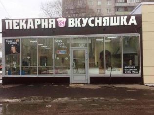 Аренда помещения свободного назначения 30 м²