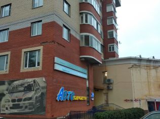 Продажа помещения свободного назначения 220.4 м²