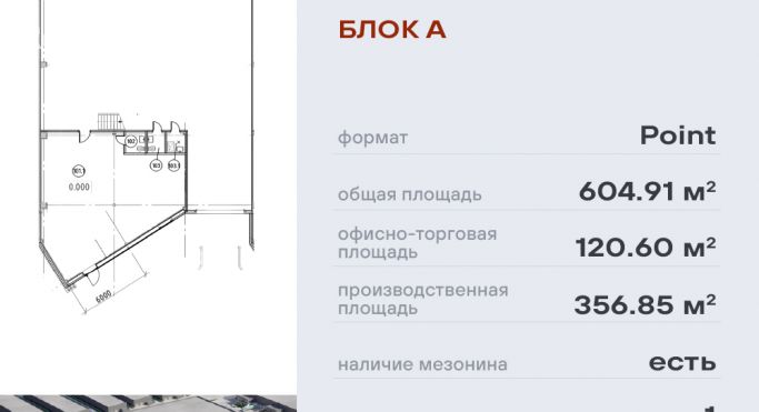 Продажа склада 604.9 м² - фото 5