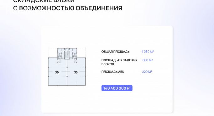 Продажа производственного помещения 540 м² - фото 2