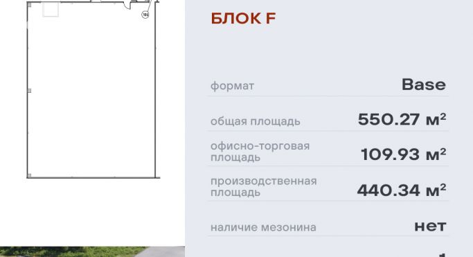 Аренда склада 550.2 м² - фото 2