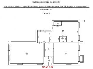 Аренда офиса 164.4 м²