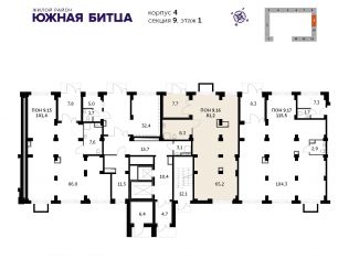 Аренда помещения свободного назначения 81.2 м²