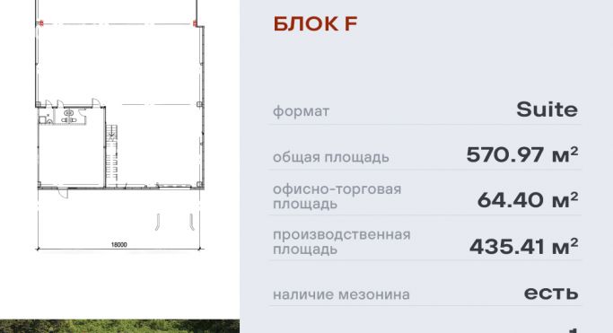 Аренда склада 571 м² - фото 2