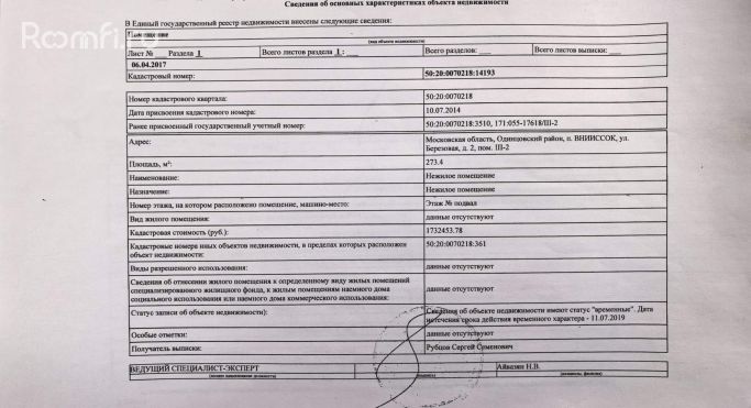 Аренда торгового помещения 100 м², Берёзовая улица - фото 3