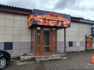 Аренда помещения свободного назначения 150 м²