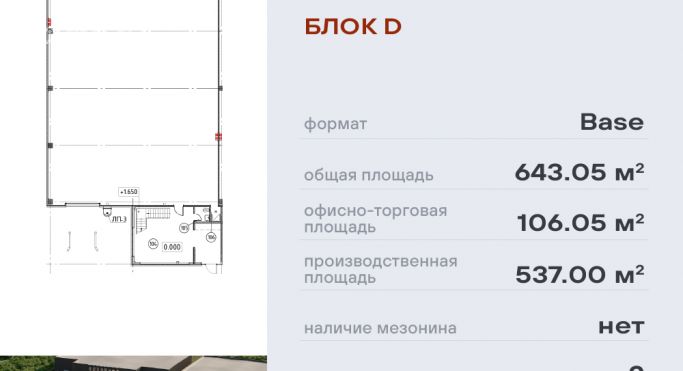Продажа склада 643.1 м² - фото 2