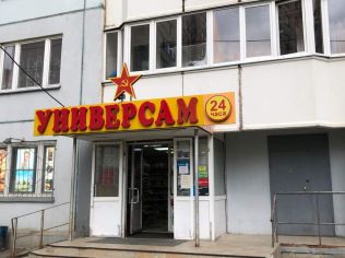 Продажа помещения свободного назначения 147.5 м²