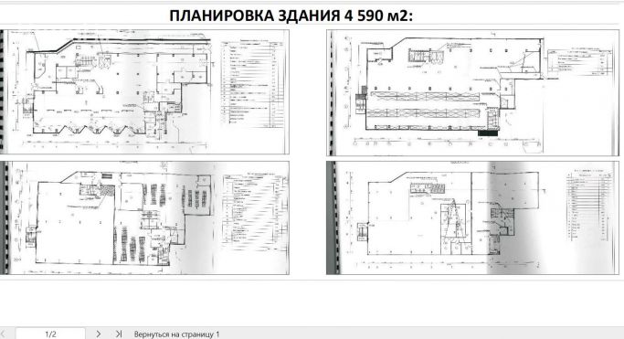 Аренда производственного помещения 4500 м², улица Маяковского - фото 2