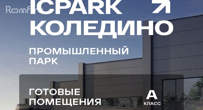Аренда склада 754.3 м², Коммунальная улица - фото 2