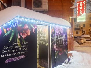 Аренда торгового помещения 305 м²