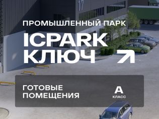 Аренда склада 754.1 м²