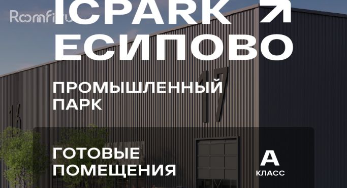 Аренда склада 571 м² - фото 5
