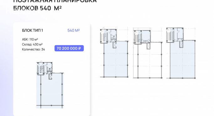 Продажа производственного помещения 540 м² - фото 2
