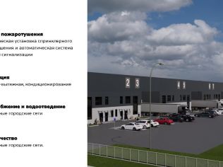 Продажа производственного помещения 984 м²