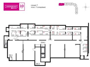 Продажа помещения свободного назначения 5.3 м²