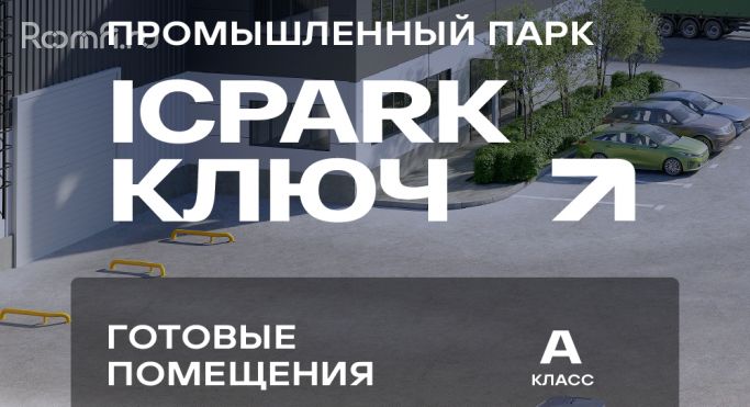 Продажа склада 604.9 м² - фото 2