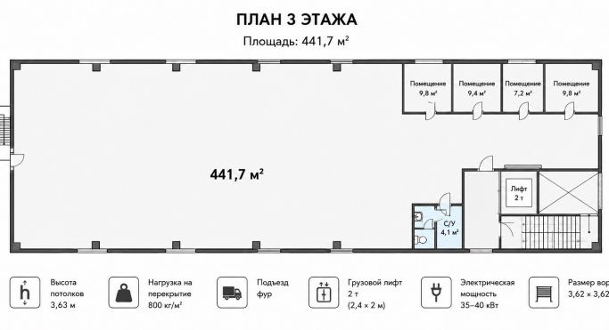 Аренда склада 441.7 м², проспект Мира - фото 2