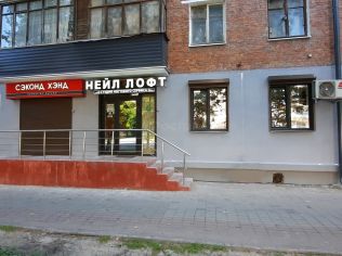 Продажа помещения свободного назначения 45 м²