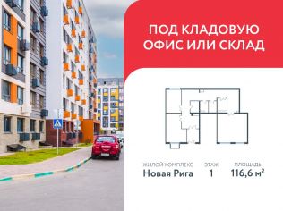 Аренда помещения свободного назначения 116.6 м²