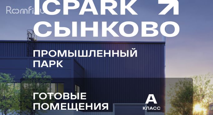 Продажа склада 764.5 м² - фото 2