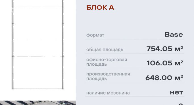 Аренда склада 754.1 м² - фото 4