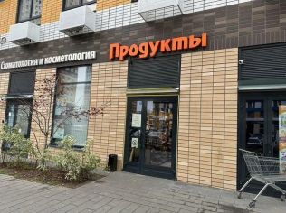 Продажа помещения свободного назначения 78 м²