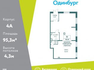 Продажа помещения свободного назначения 95.3 м²